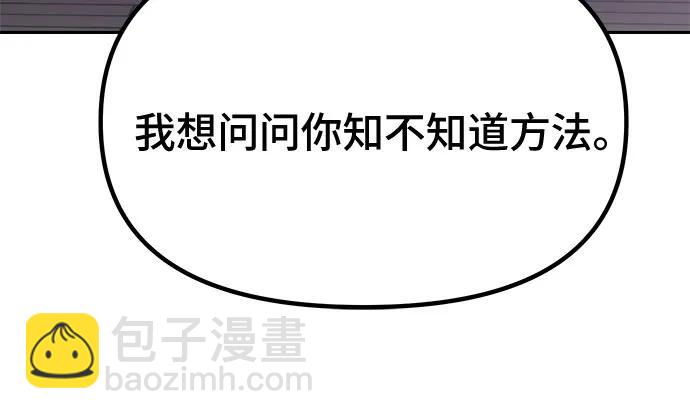 魔道轉生記 - 第43話(2/2) - 7