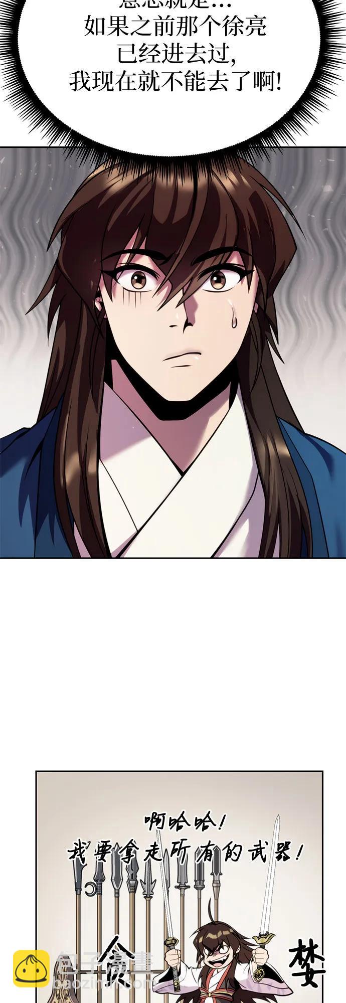 魔道轉生記 - 第43話(2/2) - 1