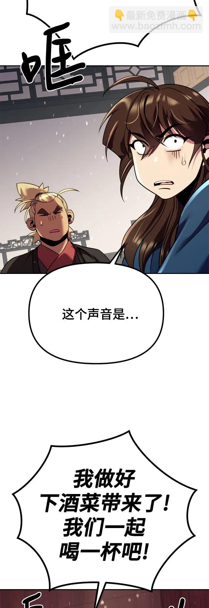 魔道轉生記 - 第43話(2/2) - 3