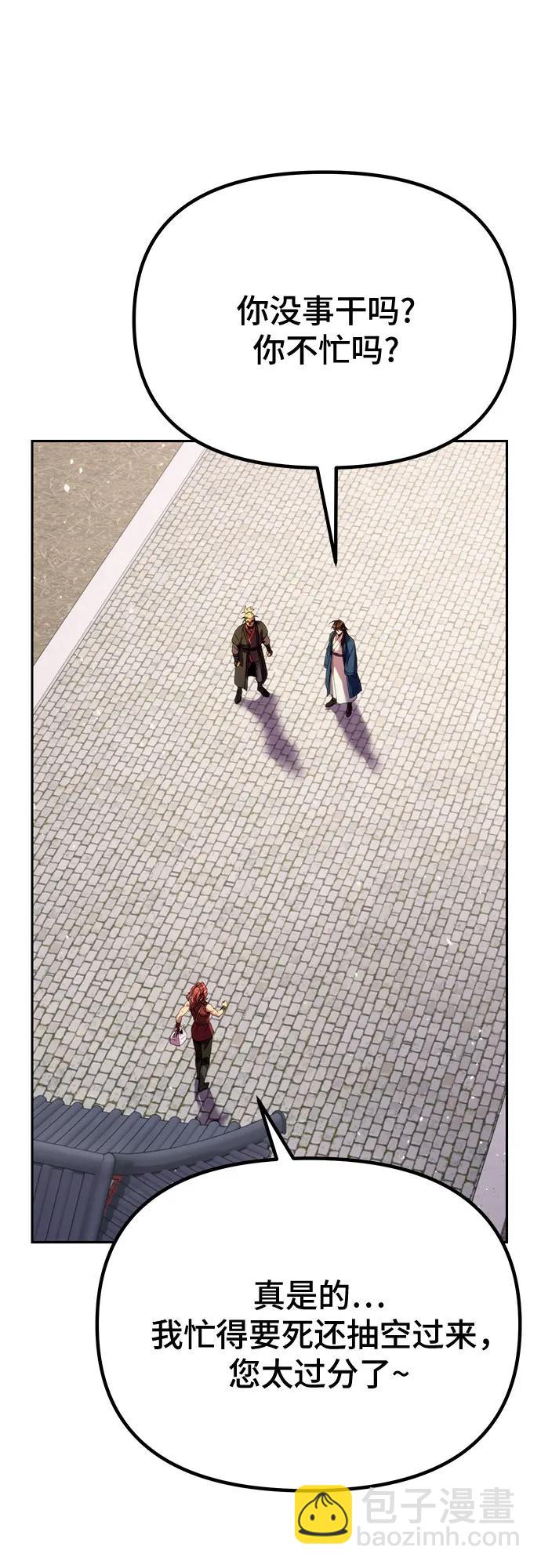 魔道轉生記 - 第43話(2/2) - 5