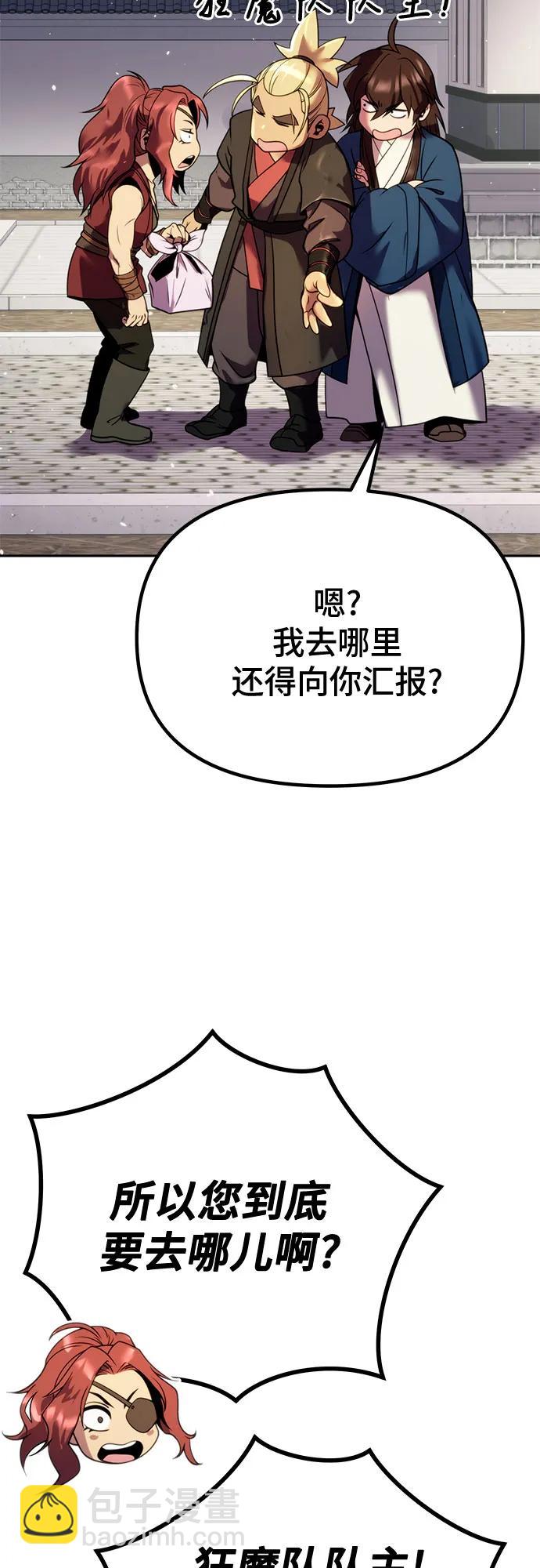 魔道轉生記 - 第43話(2/2) - 7