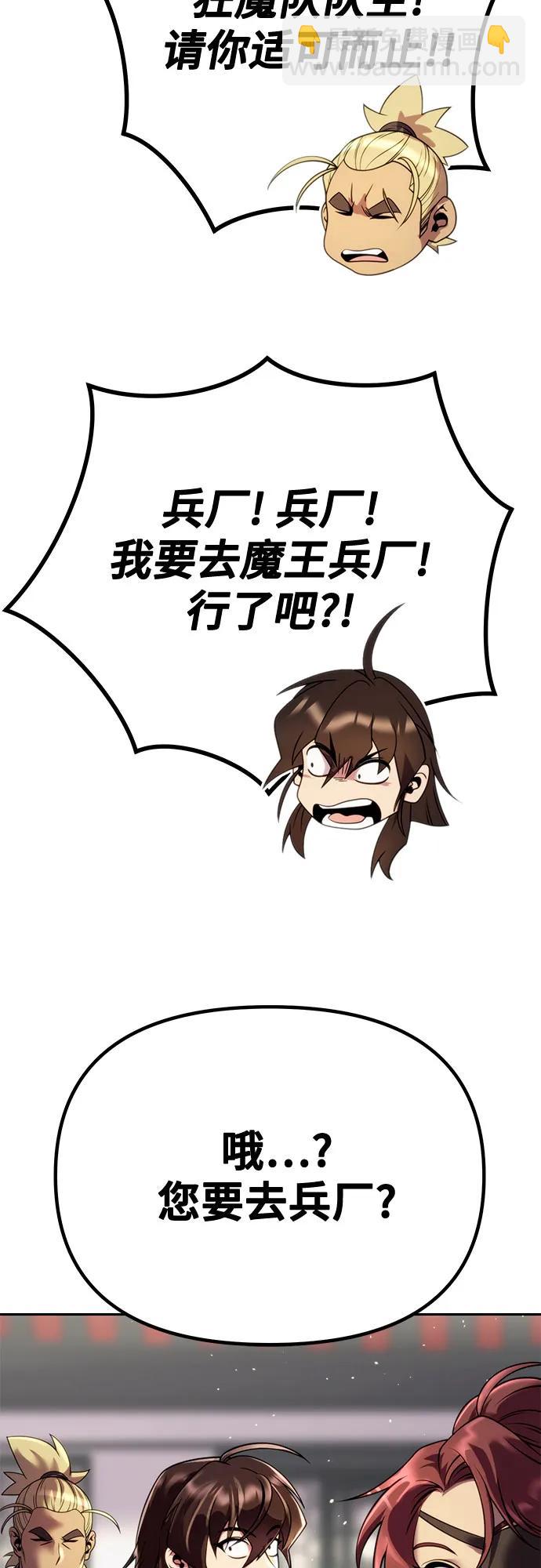 魔道轉生記 - 第43話(2/2) - 8