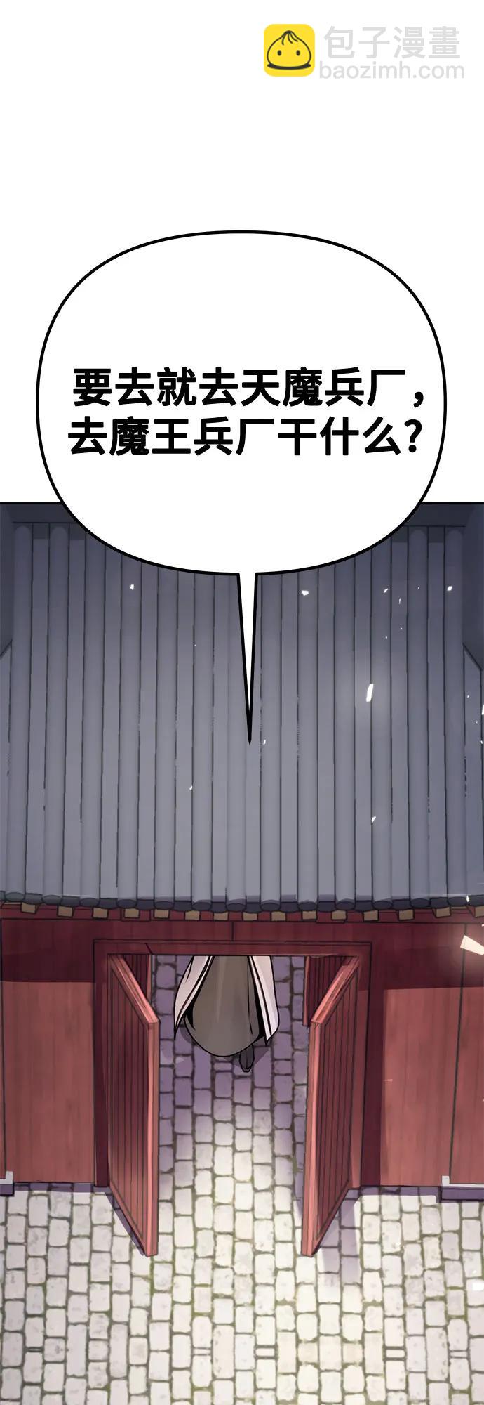 魔道轉生記 - 第43話(2/2) - 2