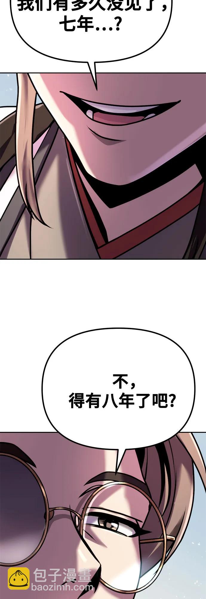 魔道轉生記 - 第43話(2/2) - 4