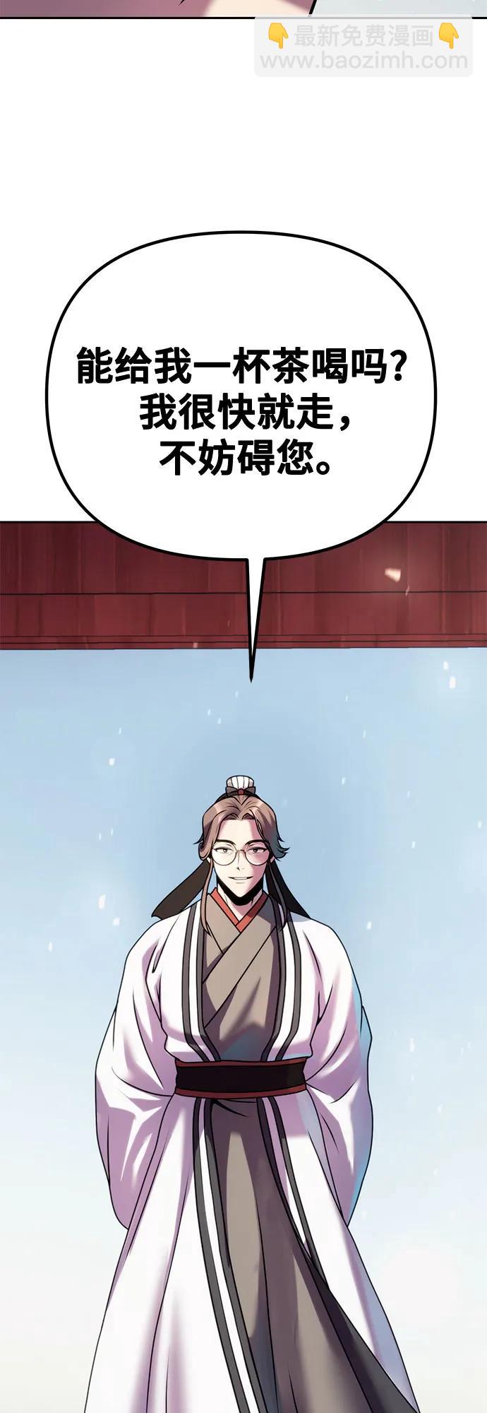 魔道轉生記 - 第43話(2/2) - 5