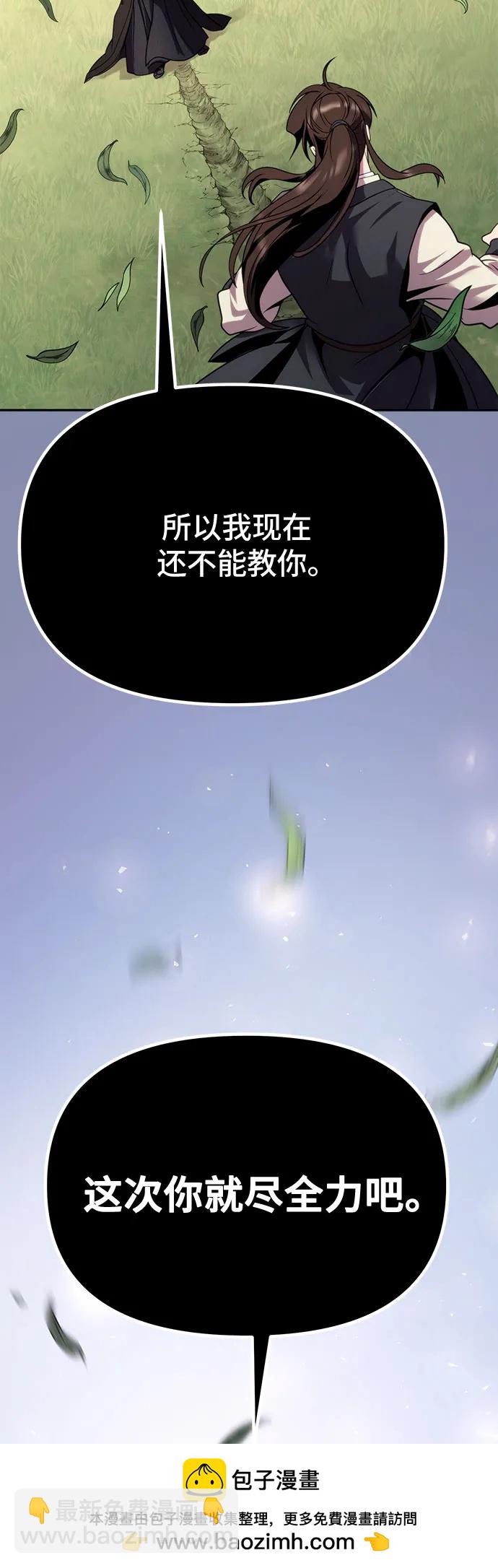 魔道轉生記 - 第45話(2/3) - 6