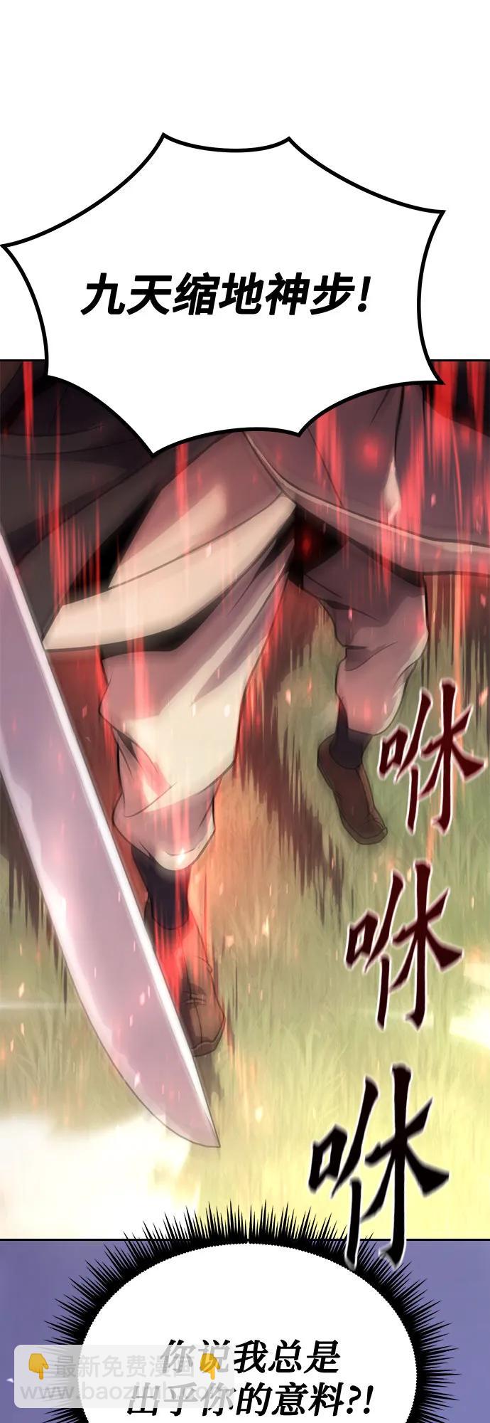 魔道轉生記 - 第45話(3/3) - 1