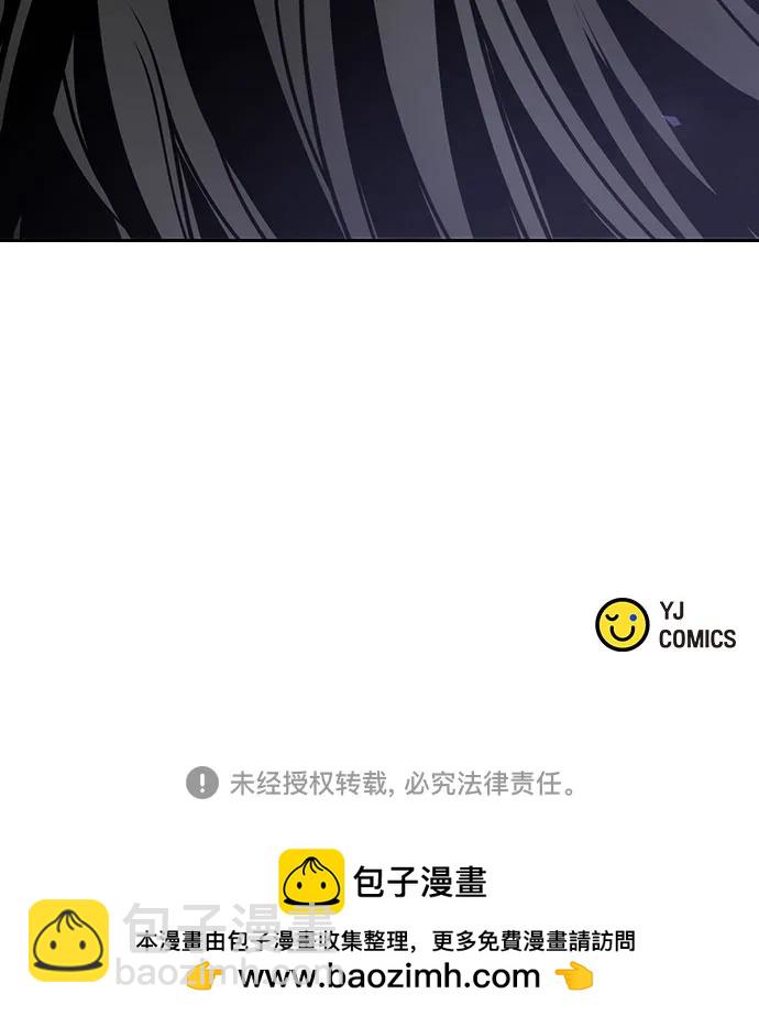 魔道轉生記 - 第45話(3/3) - 2