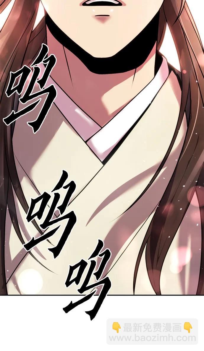 魔道轉生記 - 第45話(2/3) - 5