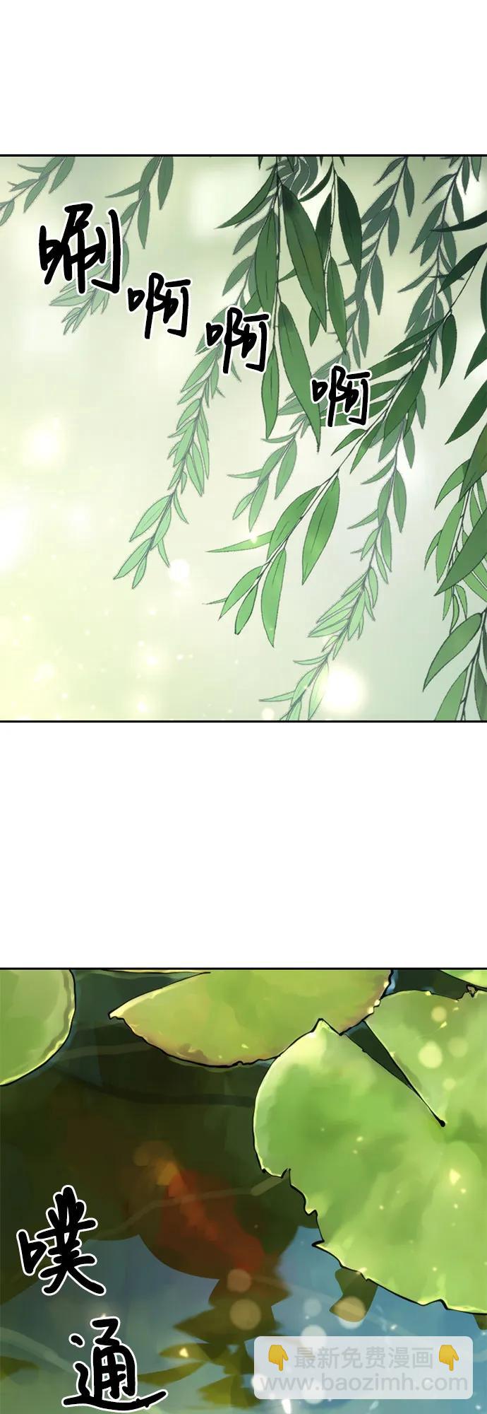 魔道轉生記 - 第45話(2/3) - 6