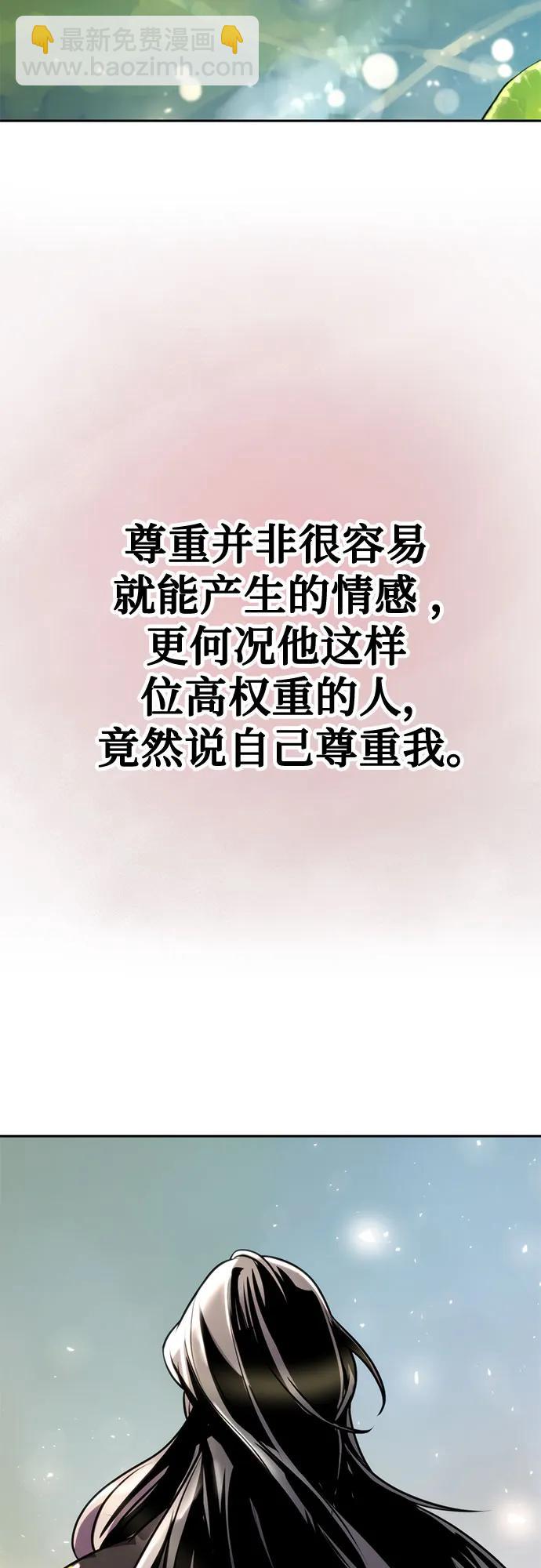 魔道轉生記 - 第45話(2/3) - 7