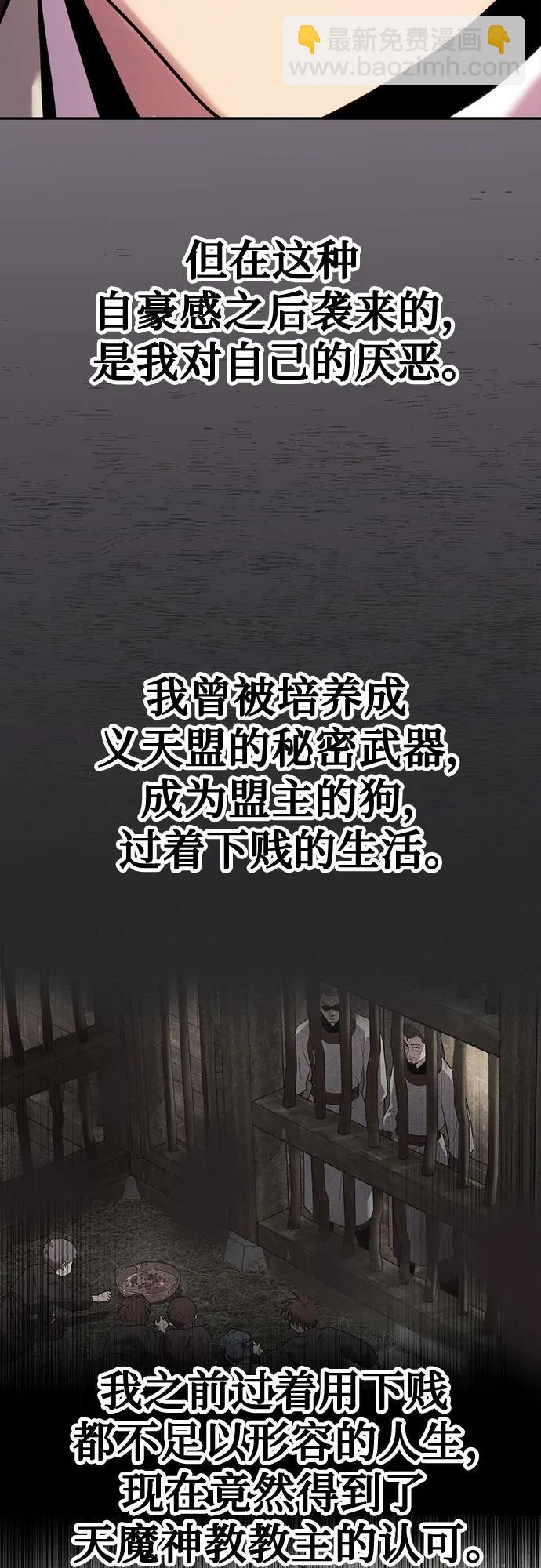 魔道轉生記 - 第45話(2/3) - 1