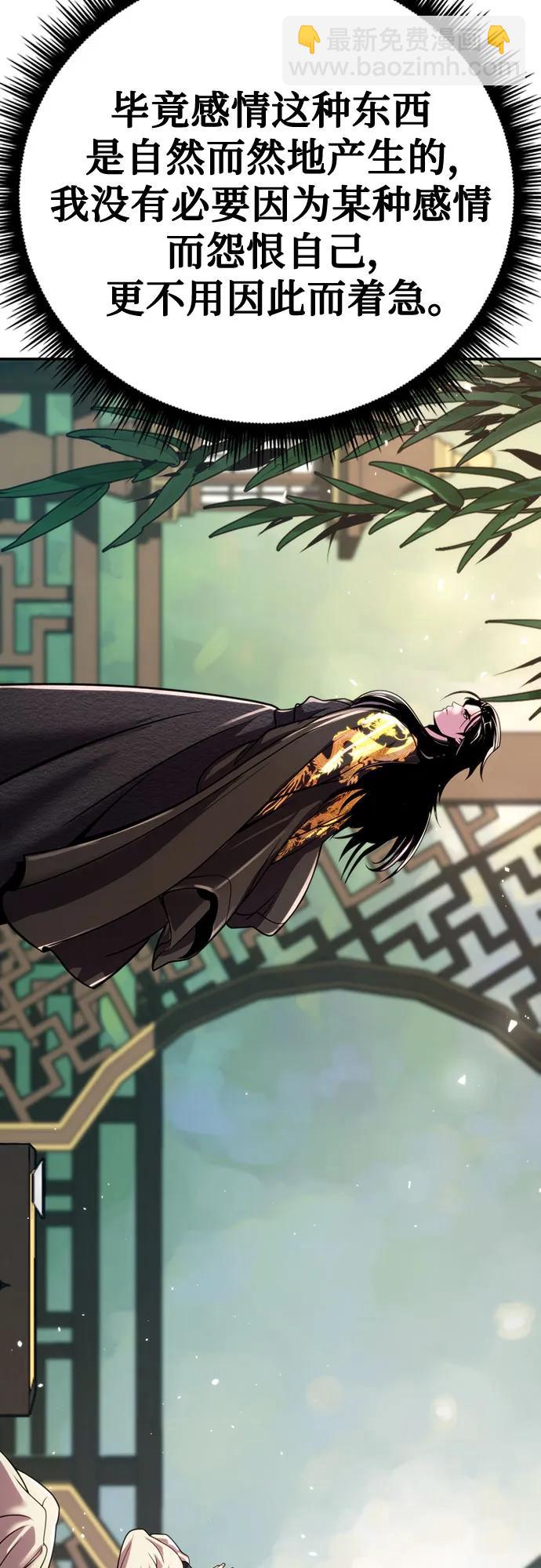 魔道轉生記 - 第45話(2/3) - 5