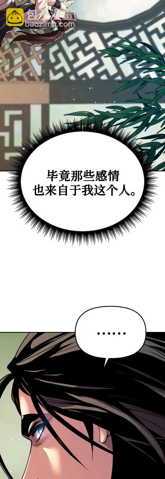 魔道轉生記 - 第45話(2/3) - 6