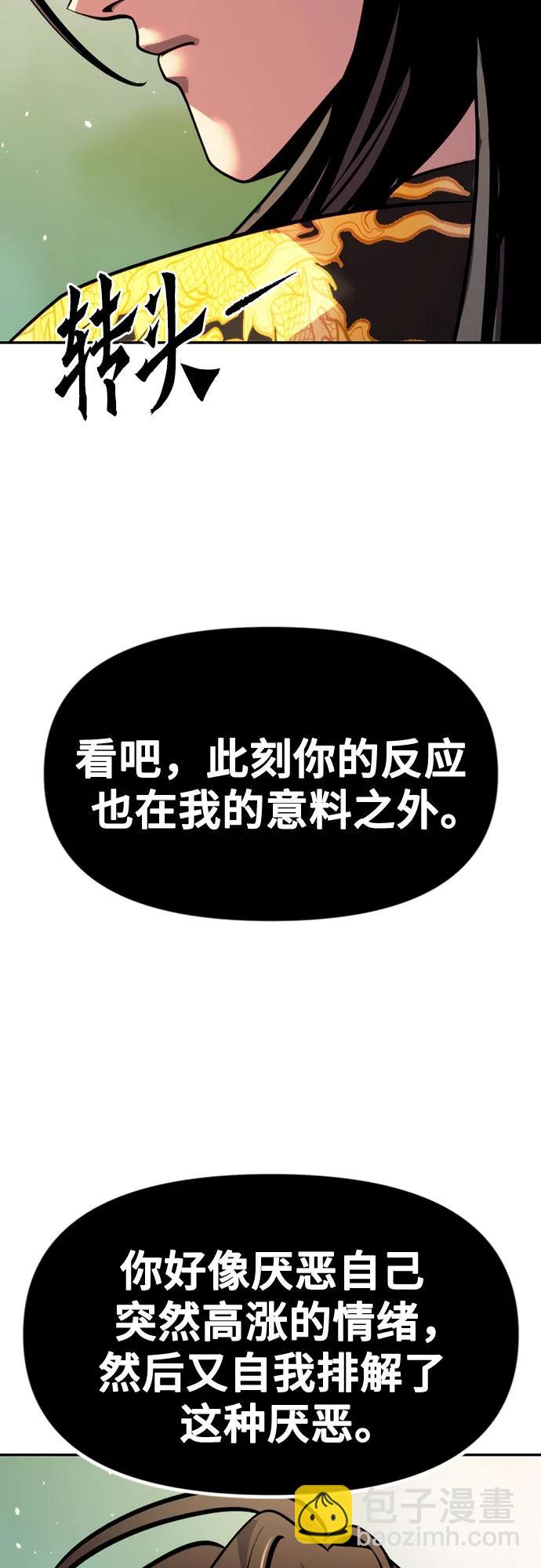 魔道轉生記 - 第45話(2/3) - 7