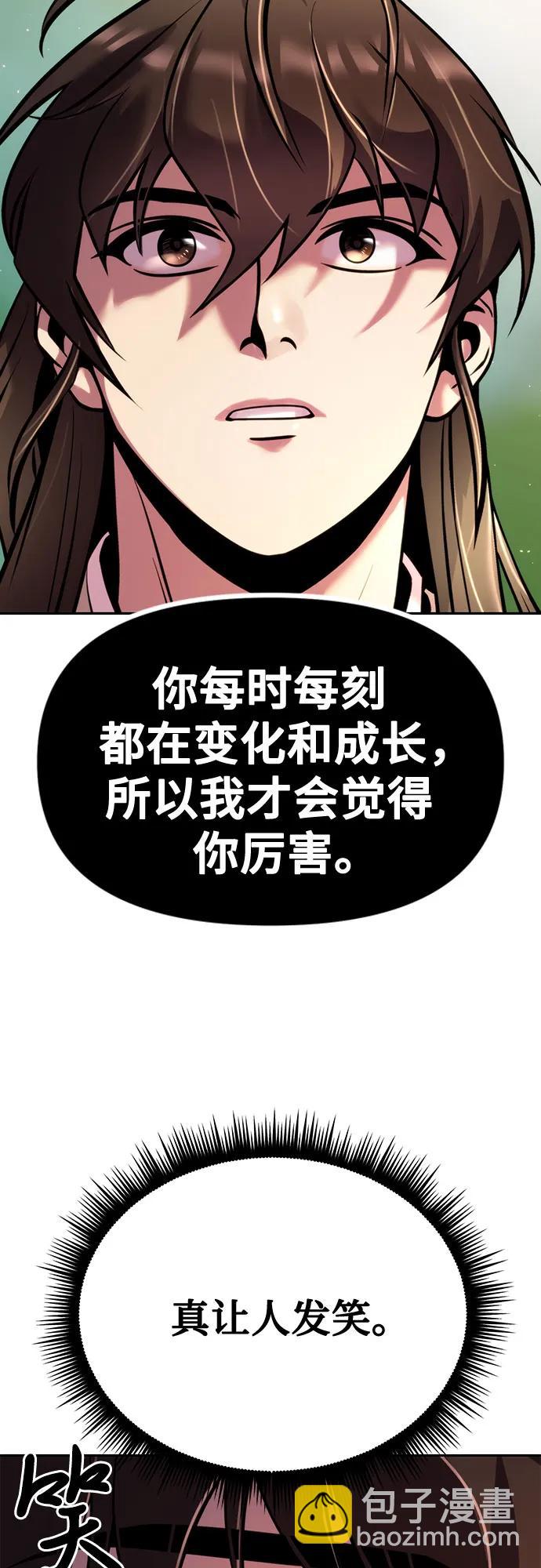 魔道轉生記 - 第45話(2/3) - 8