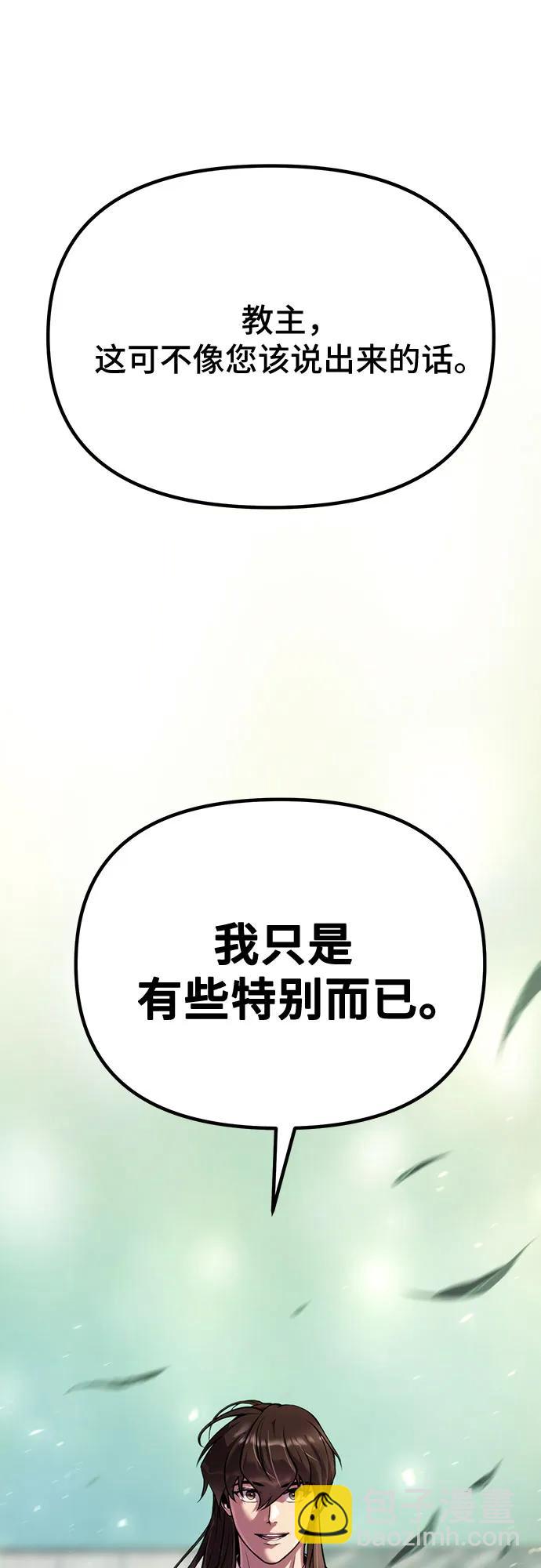 魔道轉生記 - 第45話(2/3) - 2