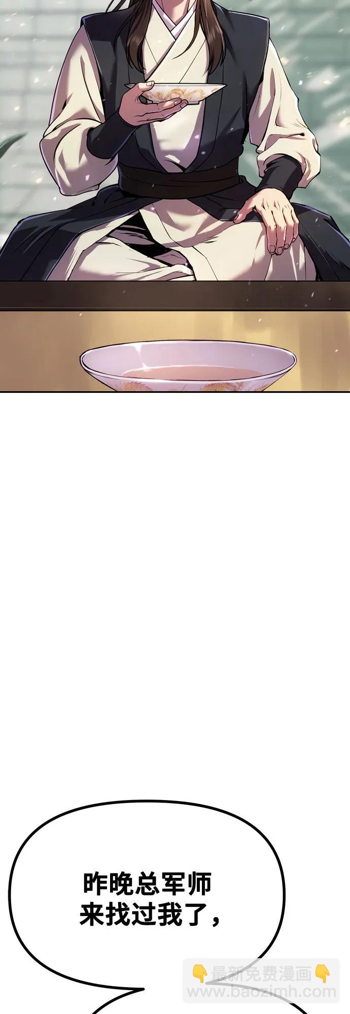 魔道轉生記 - 第45話(2/3) - 3