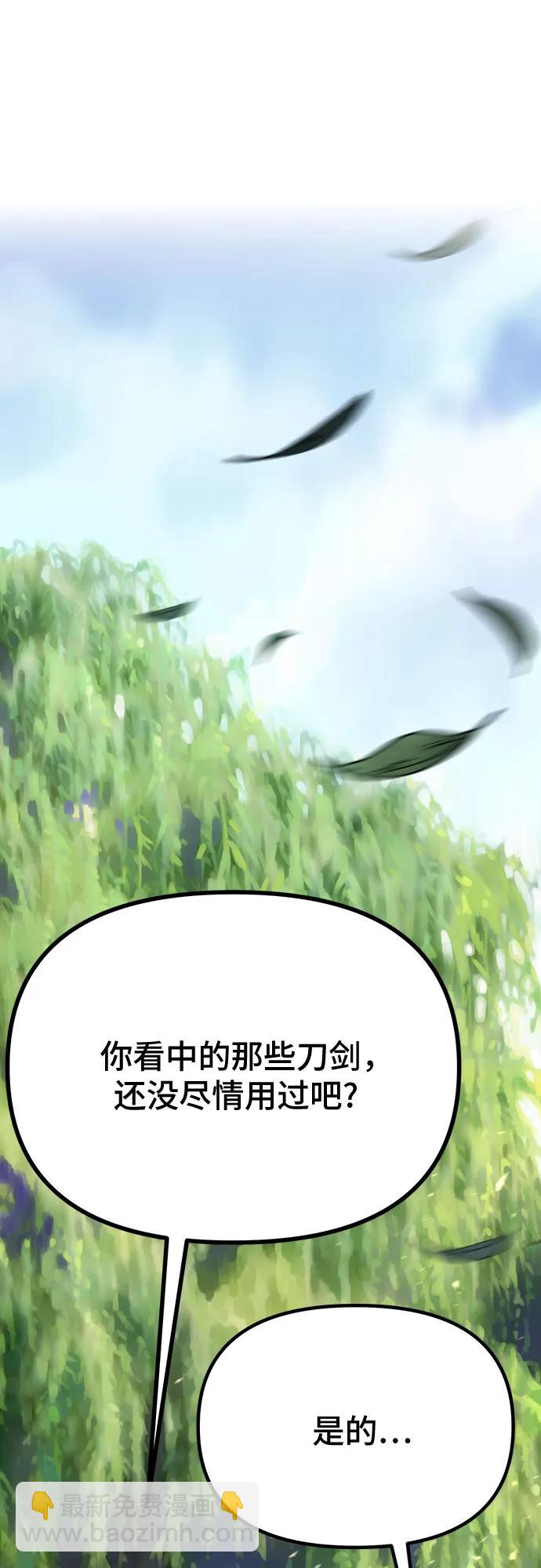 魔道轉生記 - 第45話(2/3) - 5