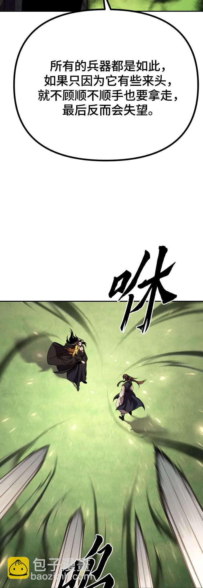 魔道轉生記 - 第45話(2/3) - 7