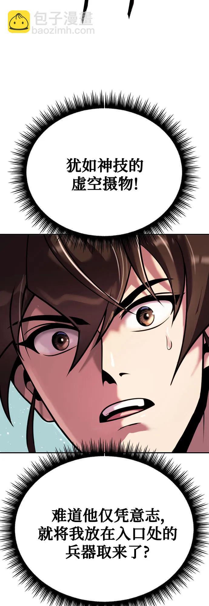 魔道轉生記 - 第45話(2/3) - 1