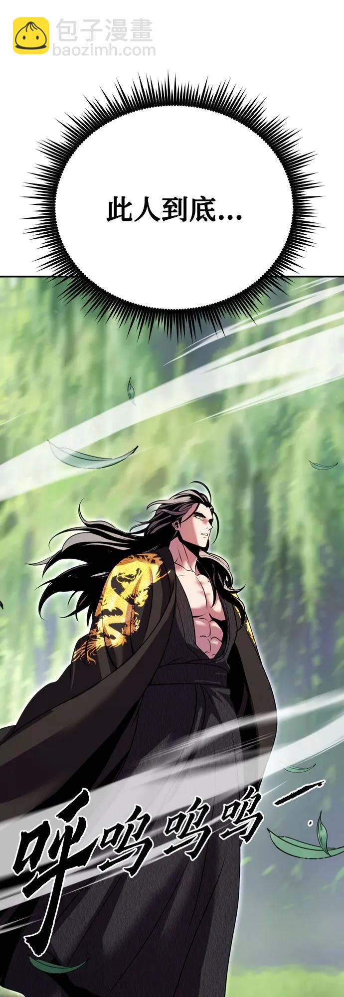 魔道轉生記 - 第45話(2/3) - 3