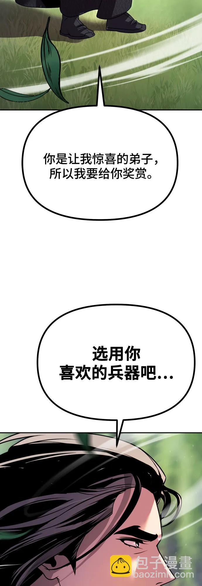 魔道轉生記 - 第45話(2/3) - 4