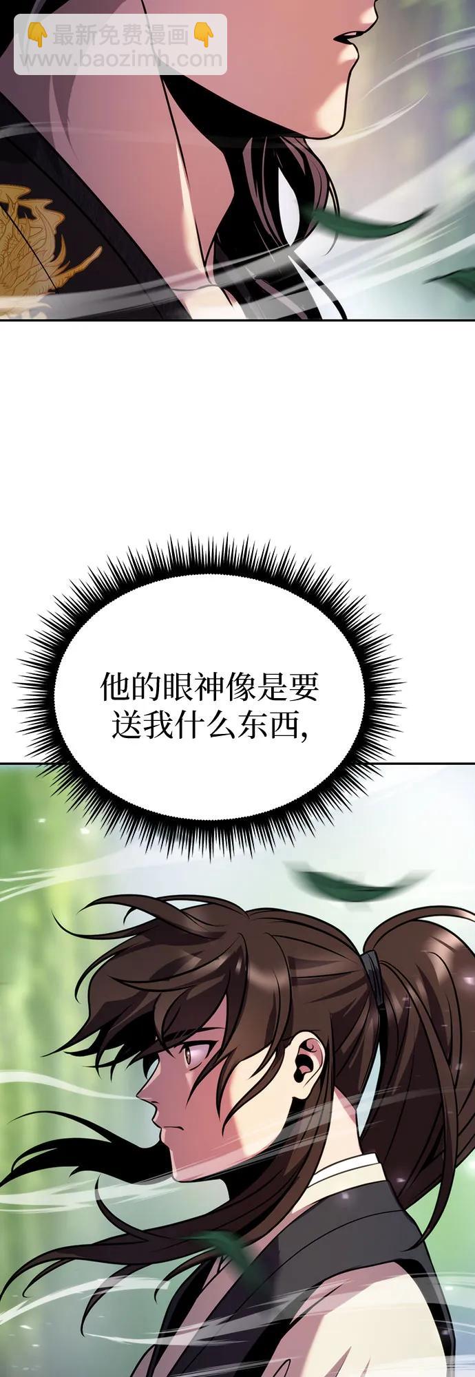 魔道轉生記 - 第45話(2/3) - 5