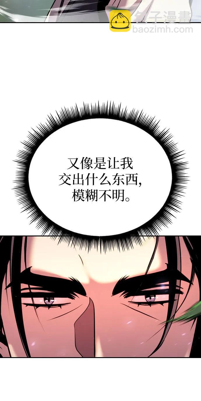 魔道轉生記 - 第45話(2/3) - 6