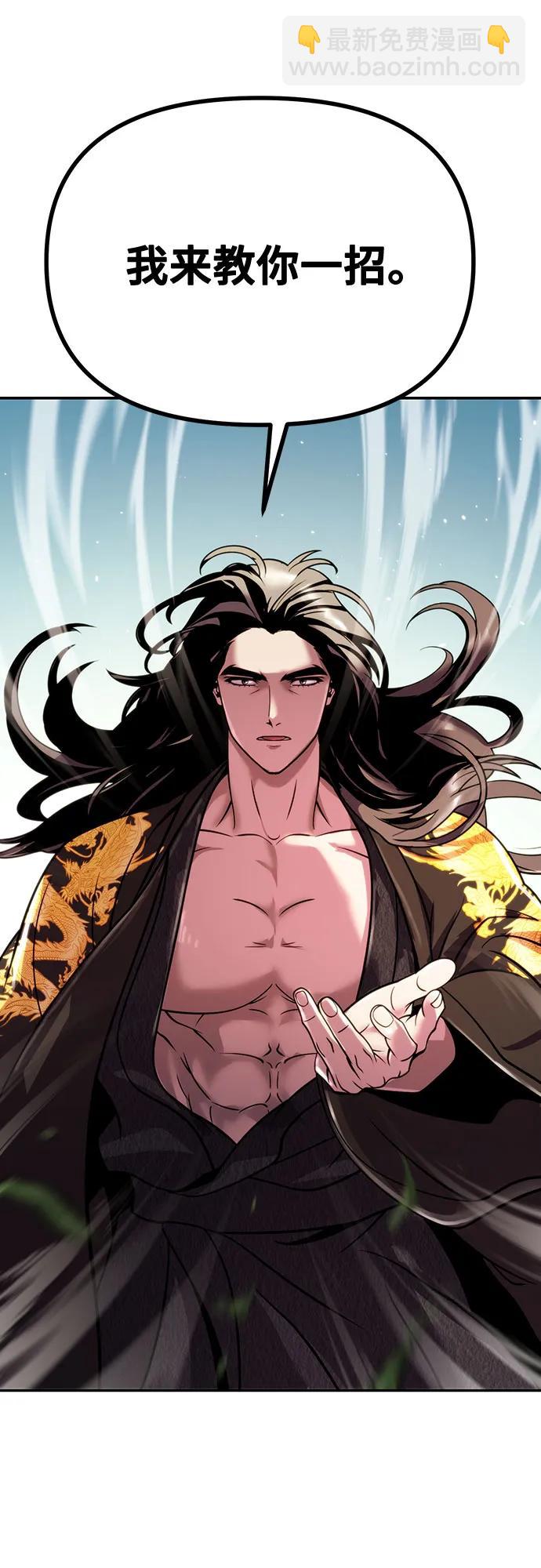 魔道轉生記 - 第45話(2/3) - 7