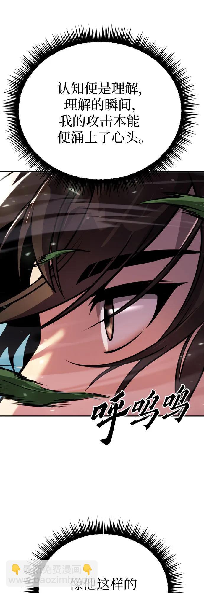 魔道轉生記 - 第45話(2/3) - 8