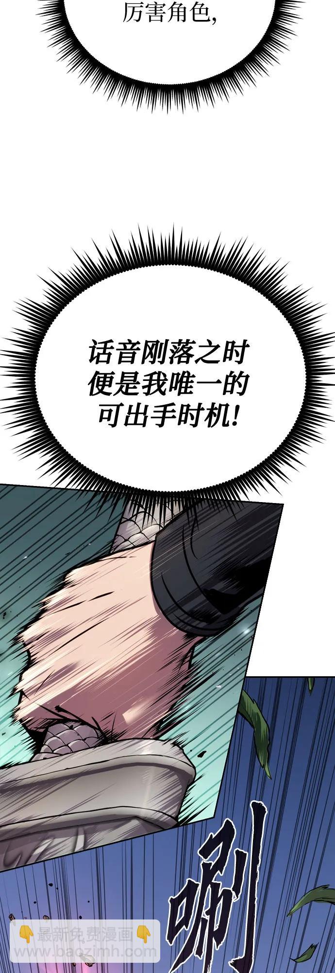 魔道轉生記 - 第45話(2/3) - 1