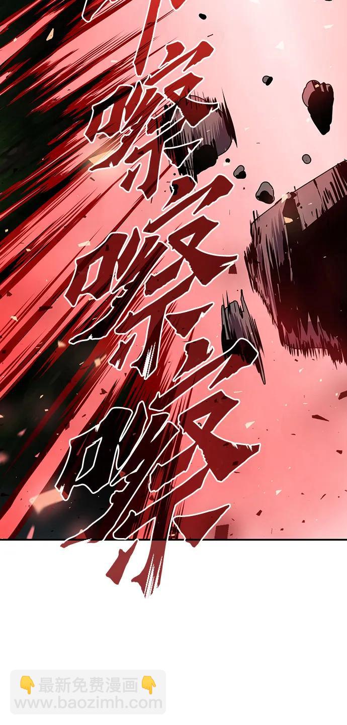 魔道轉生記 - 第45話(2/3) - 3