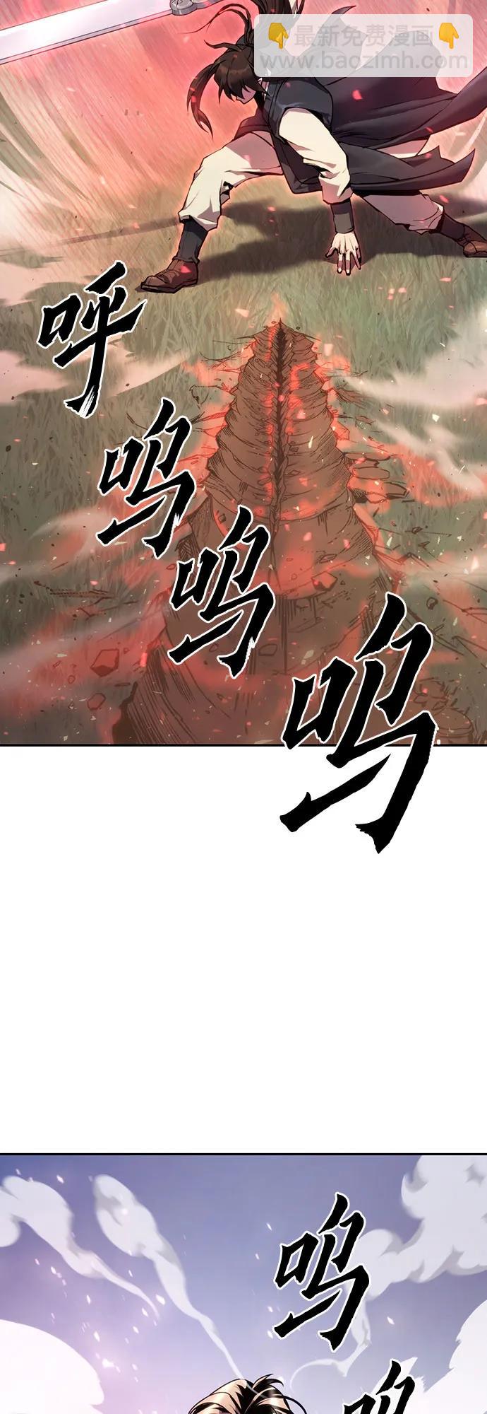 魔道轉生記 - 第45話(2/3) - 5