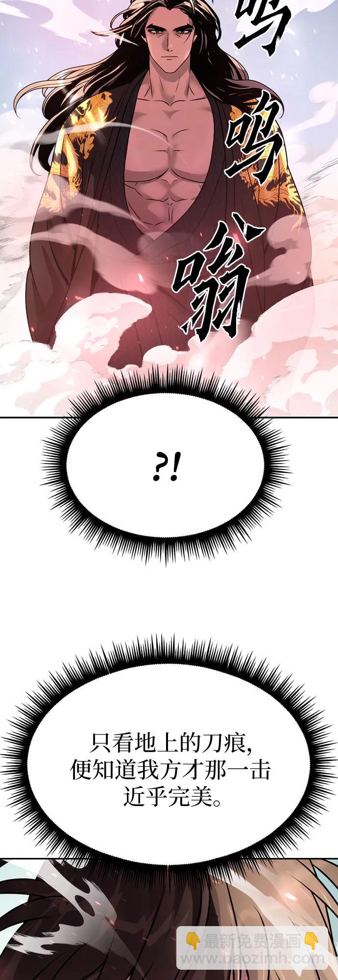 魔道轉生記 - 第45話(2/3) - 6