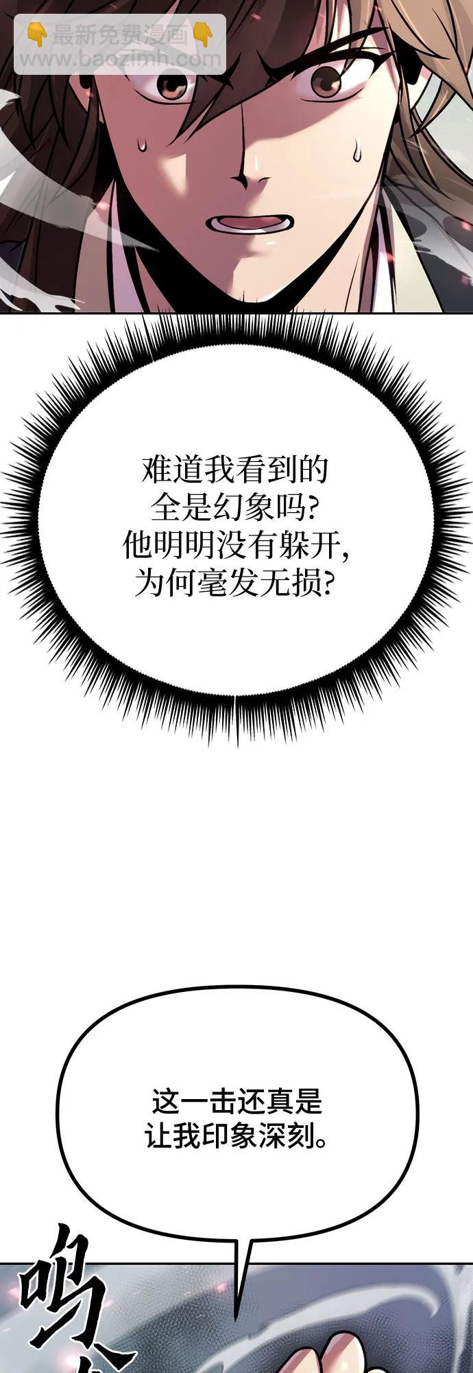 魔道轉生記 - 第45話(2/3) - 7