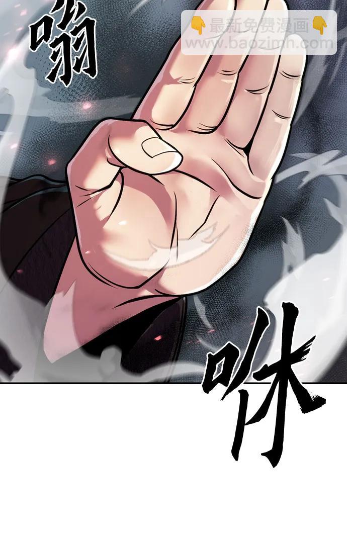 魔道轉生記 - 第45話(2/3) - 8