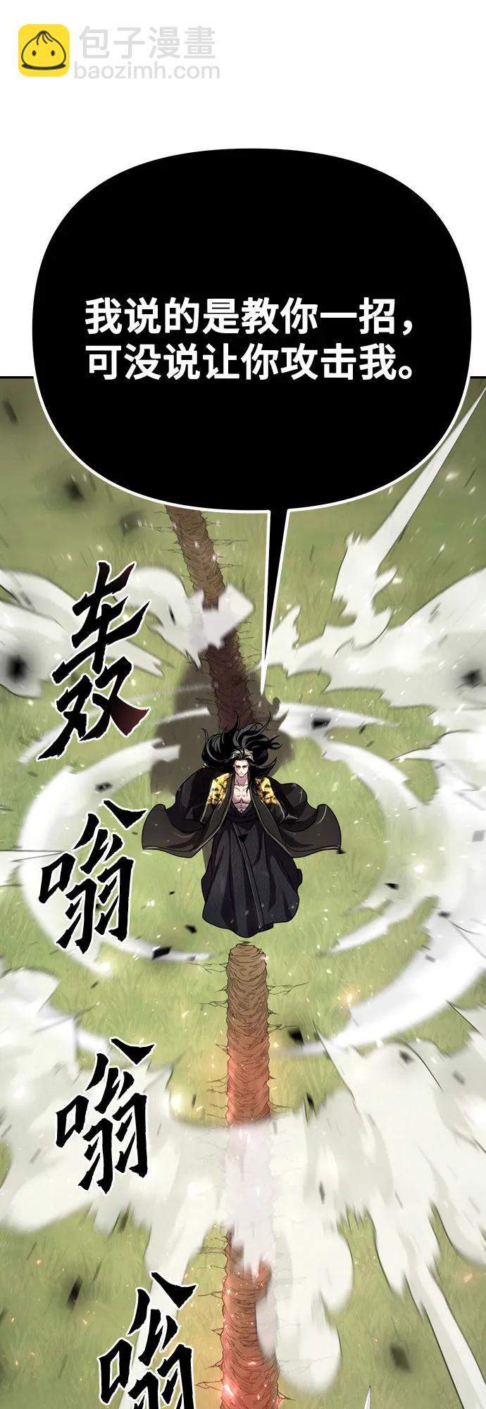 魔道轉生記 - 第45話(2/3) - 1