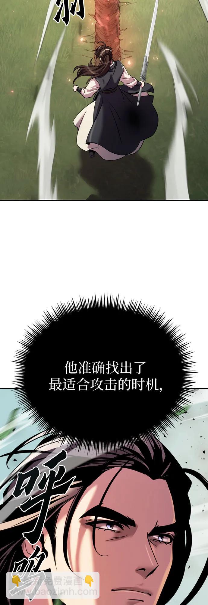 魔道轉生記 - 第45話(2/3) - 2