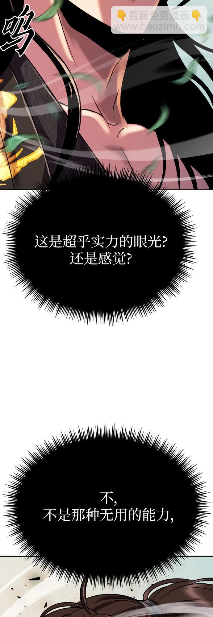 魔道轉生記 - 第45話(2/3) - 3