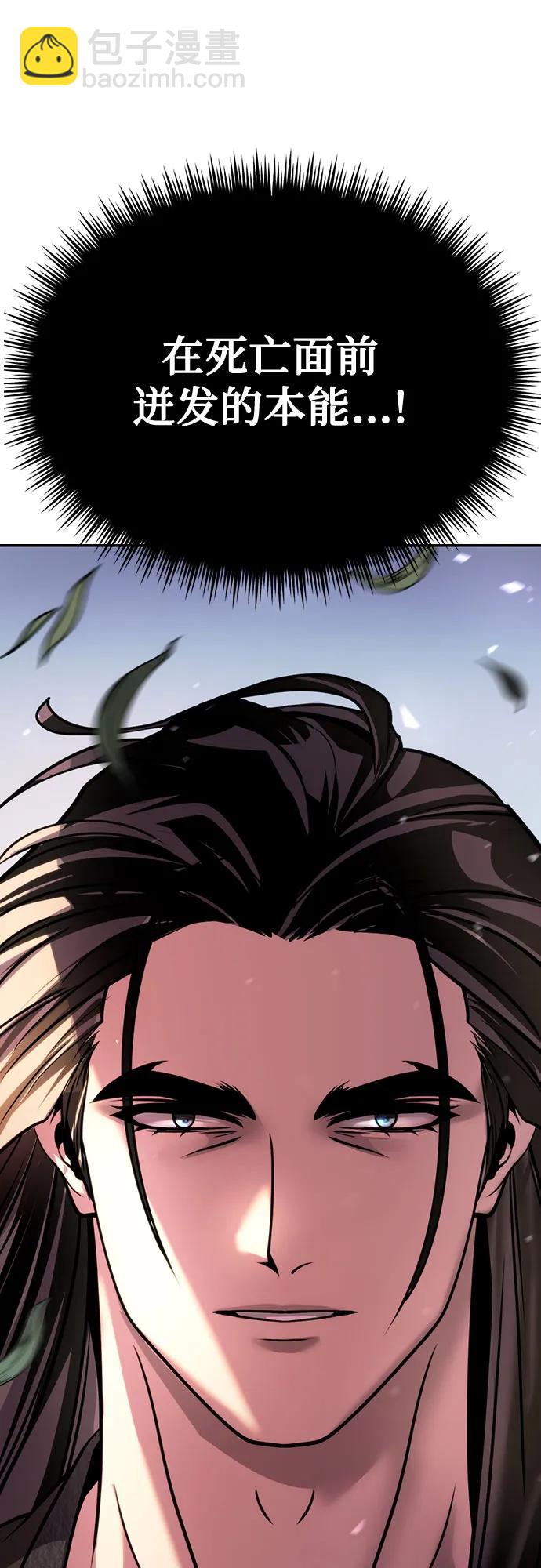 魔道轉生記 - 第45話(2/3) - 6