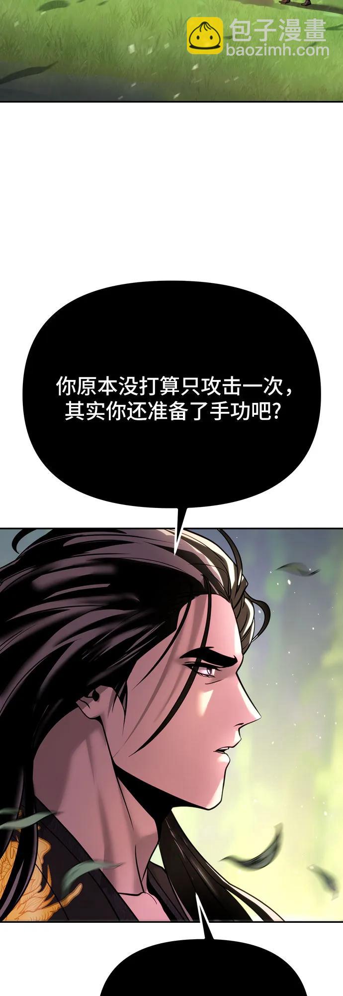 魔道轉生記 - 第45話(2/3) - 8