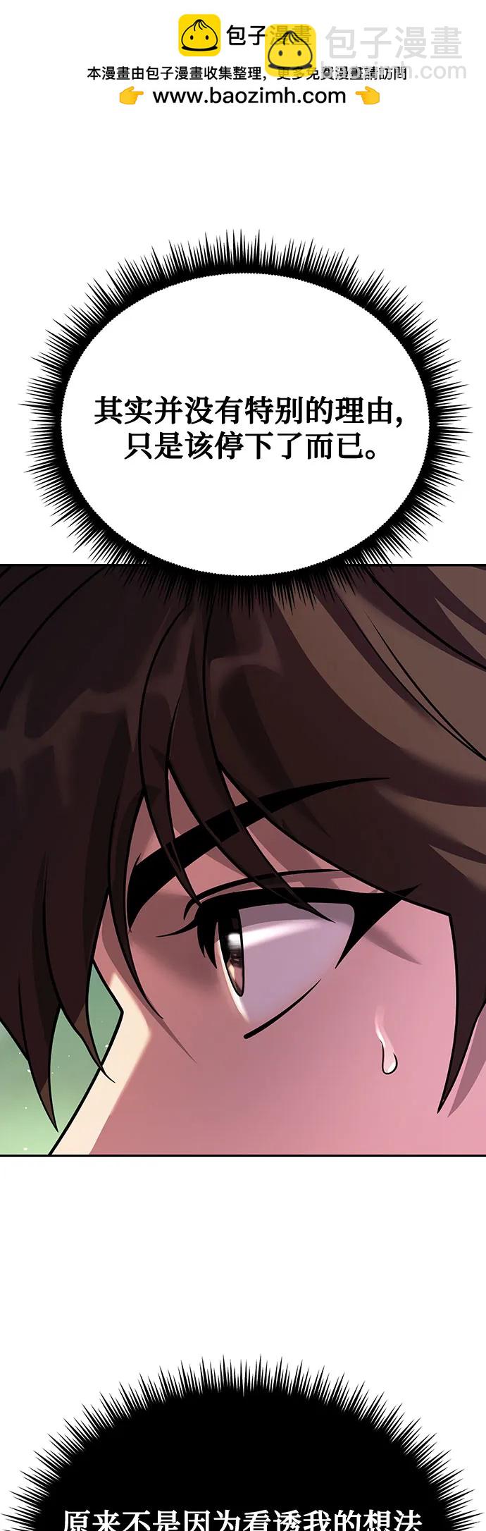 魔道轉生記 - 第45話(2/3) - 3