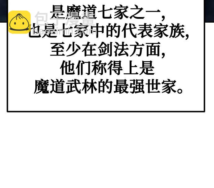 魔道轉生記 - 第47話(1/2) - 4