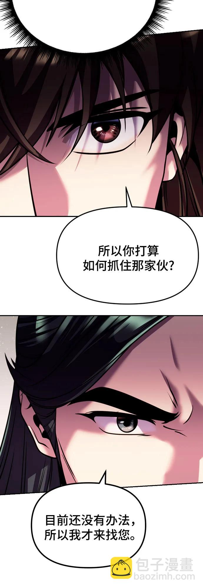 魔道轉生記 - 第47話(1/2) - 1