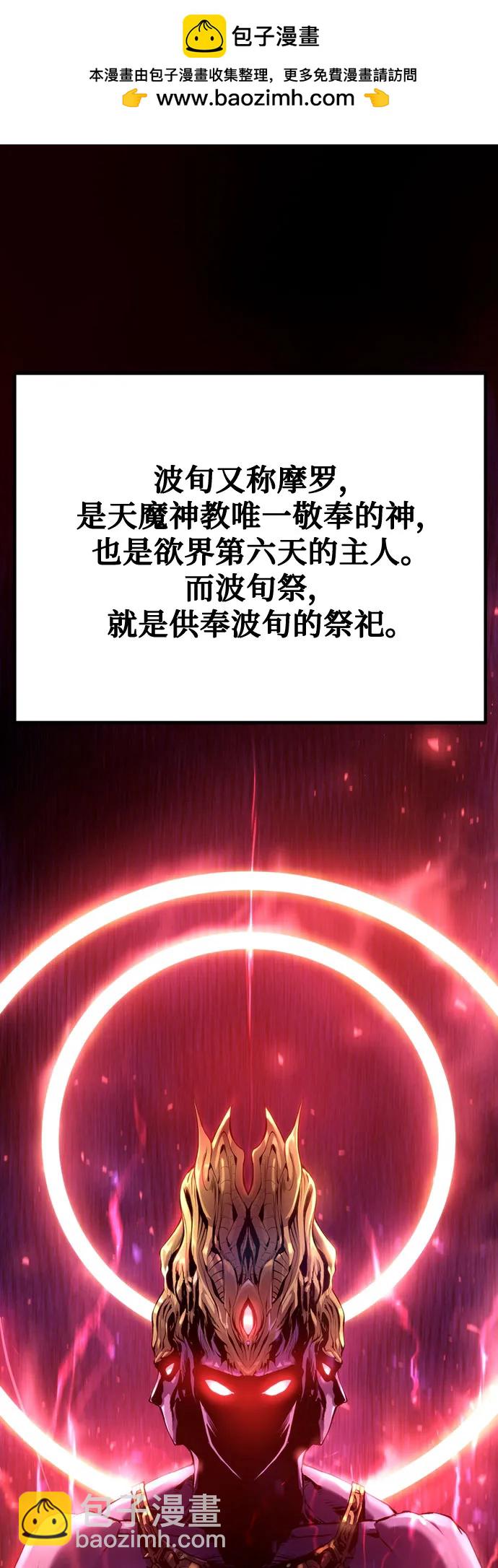 魔道轉生記 - 第47話(1/2) - 2