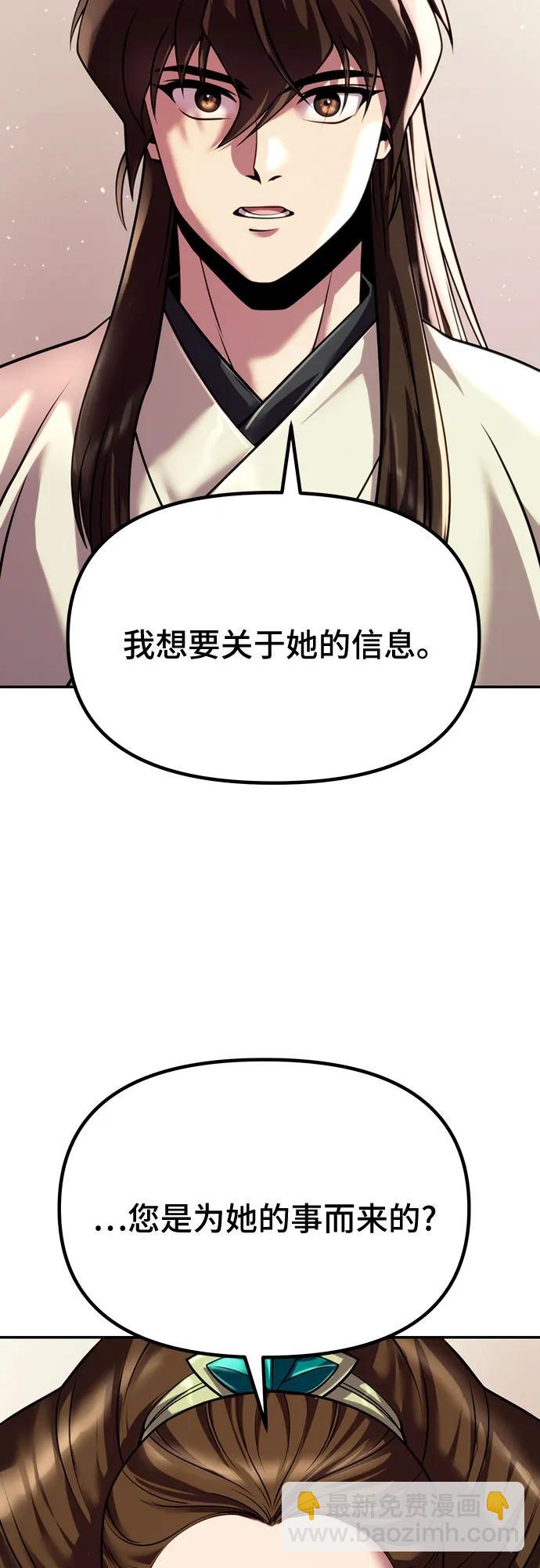 魔道轉生記 - 第47話(1/2) - 7