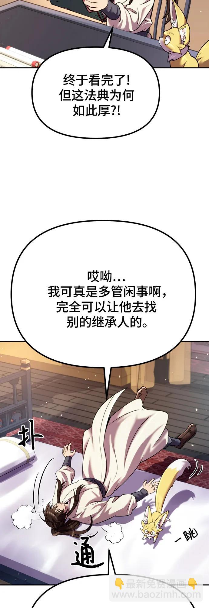 魔道轉生記 - 第47話(1/2) - 6