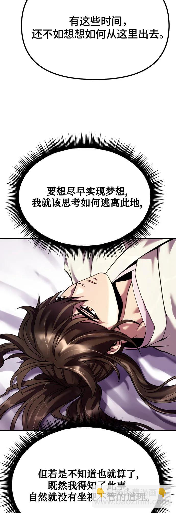 魔道轉生記 - 第47話(1/2) - 7