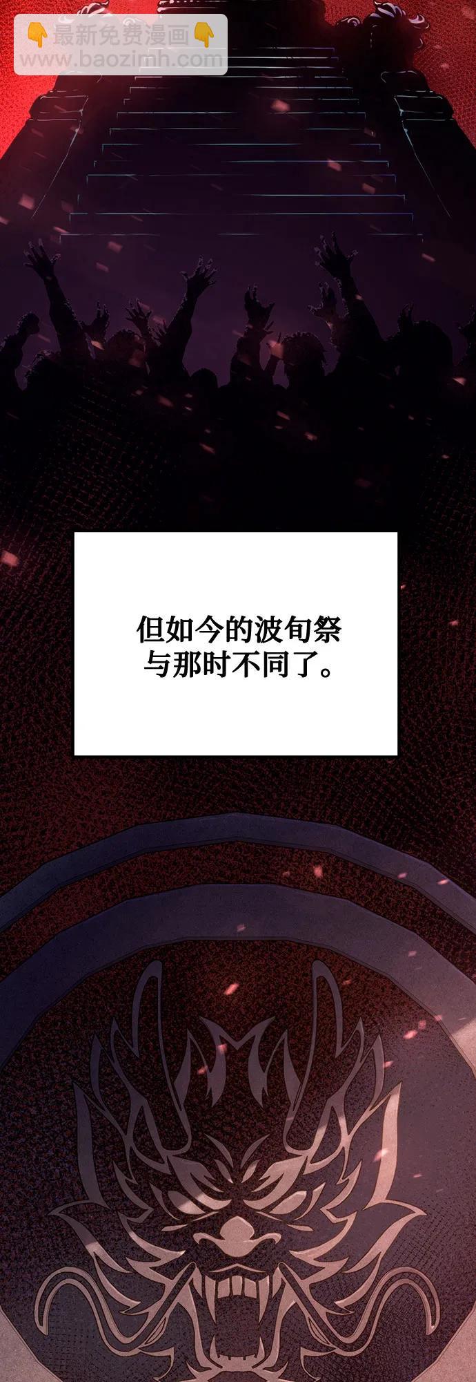 魔道轉生記 - 第47話(1/2) - 4